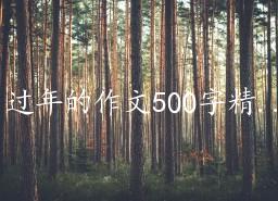 500־ѡ