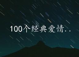 100䰮ԭģЩ£