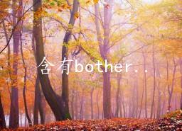 bother10Ҫ