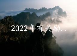 2022й־90