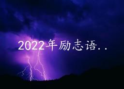 2022־45