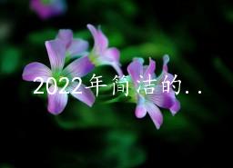 202290
