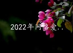 2022簮¼32