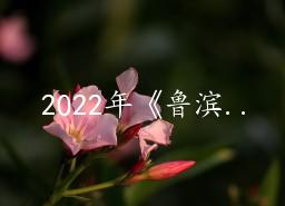 2022꡶³ѷƯǡ15ƪ